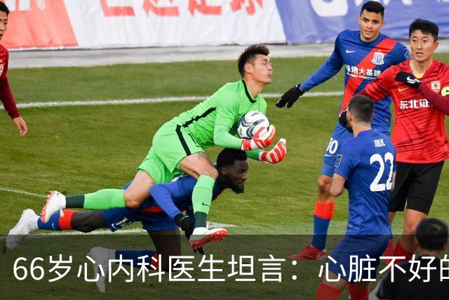 66岁心内科医生坦言：心脏不好的人，睡前可以做的2件事